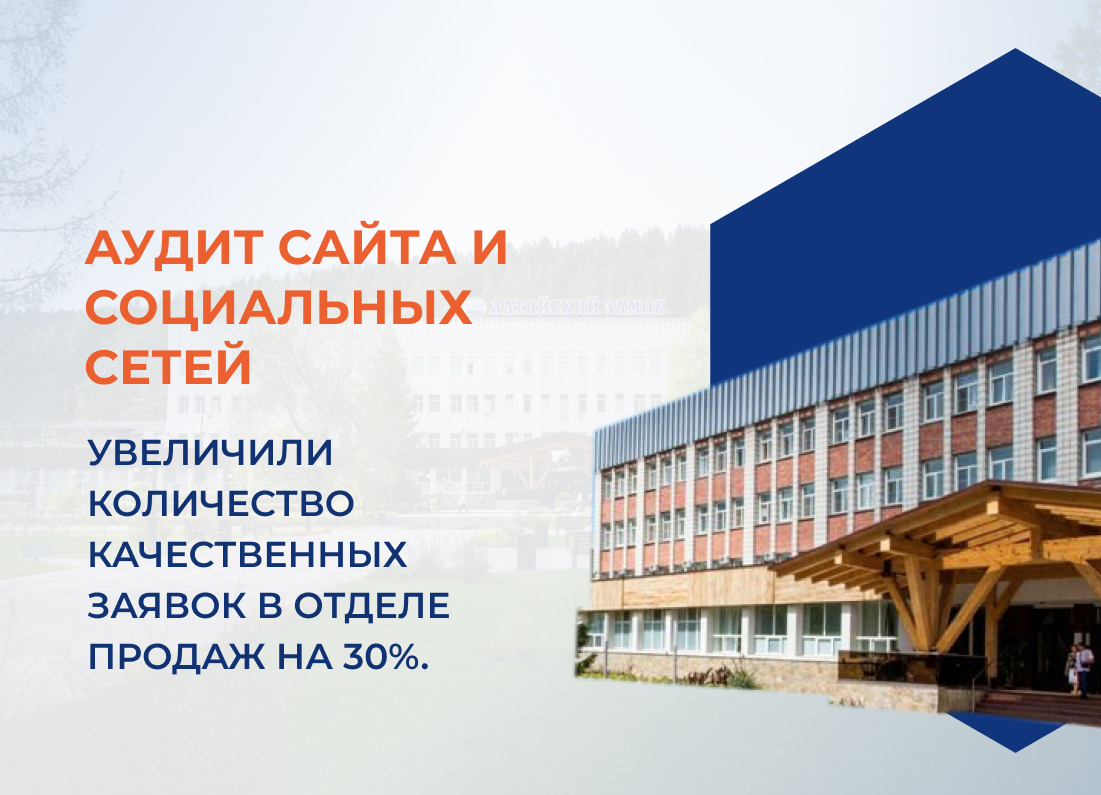 Алтайский замок