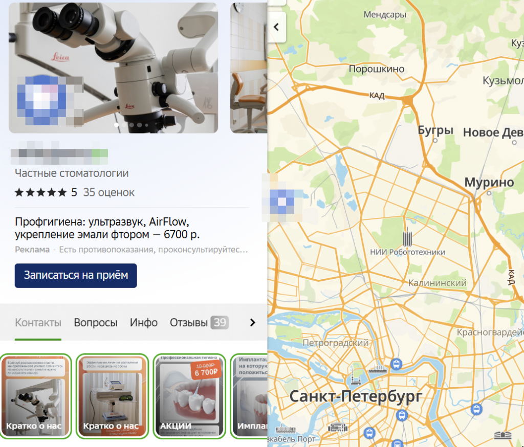 Сторис на Яндекс Картах