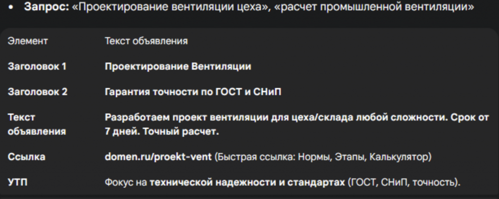 проектирование вентиляции цеха проектирование вентиляции цеха