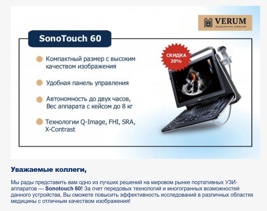 E-mail-маркетинг